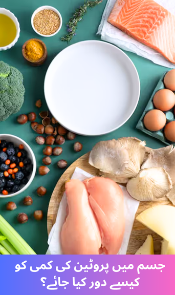 How to Address Protein Deficiency in the Body?